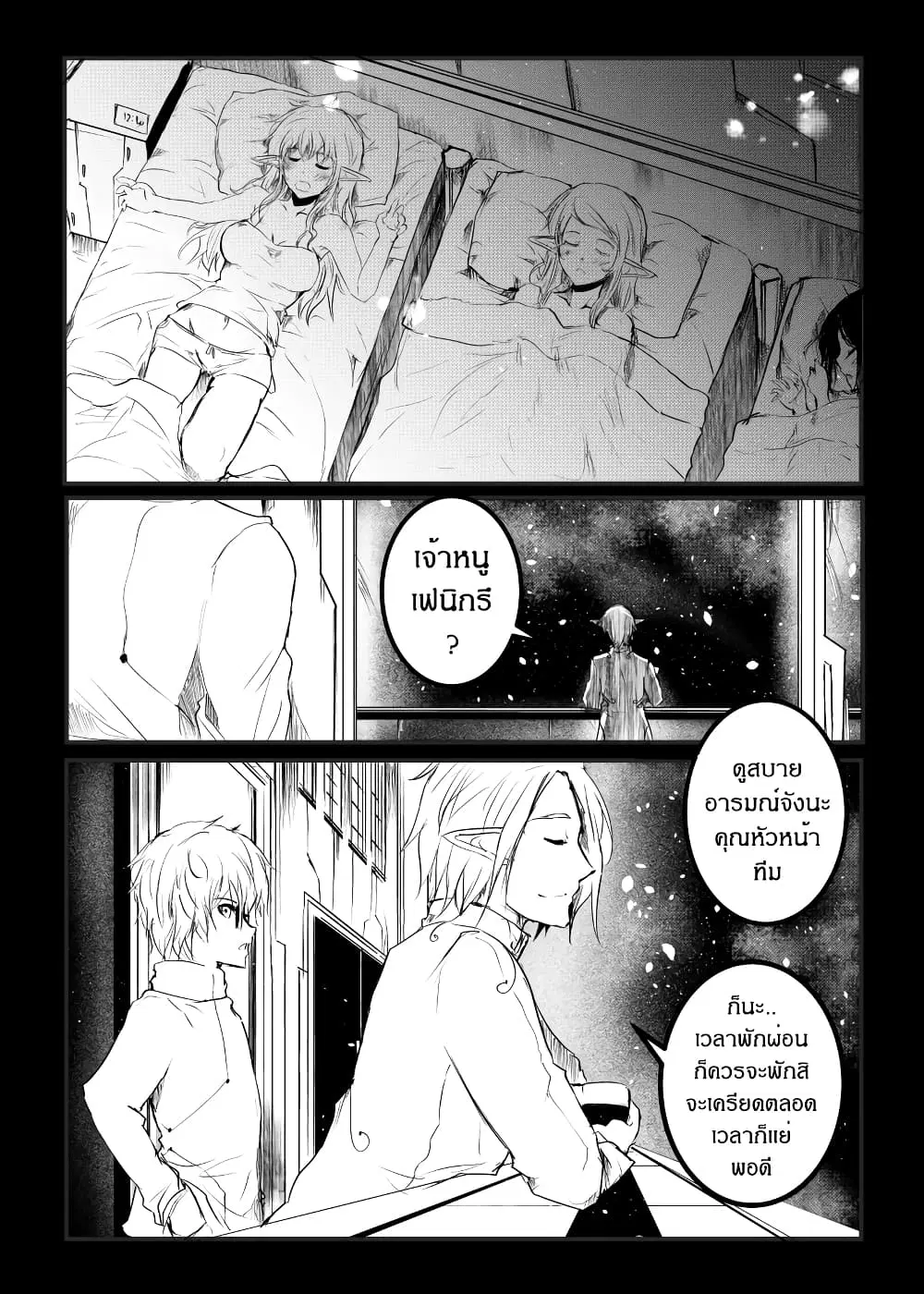 หน้า 18 จาก 20
