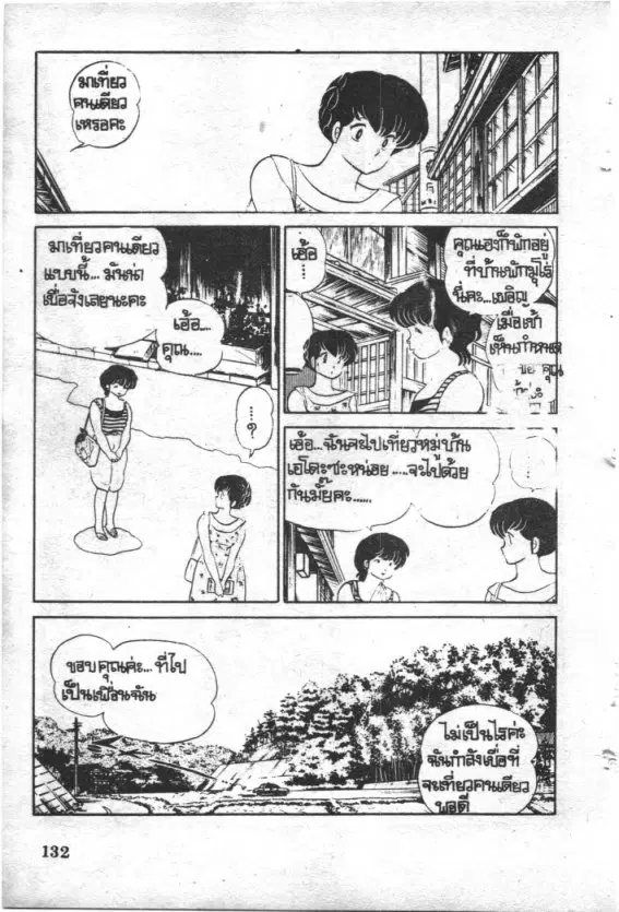 หน้า 6 จาก 20