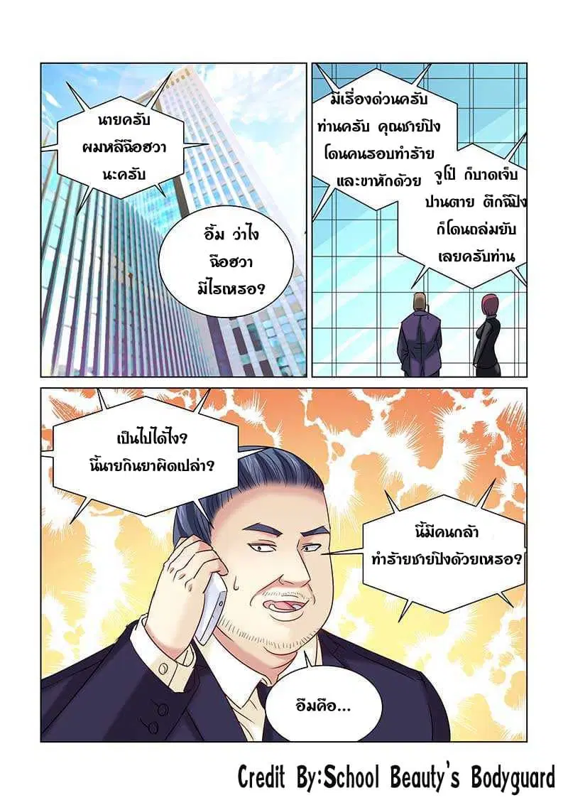หน้า 7 จาก 8