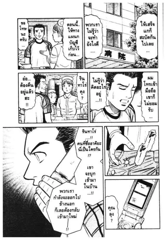 หน้า 4 จาก 18
