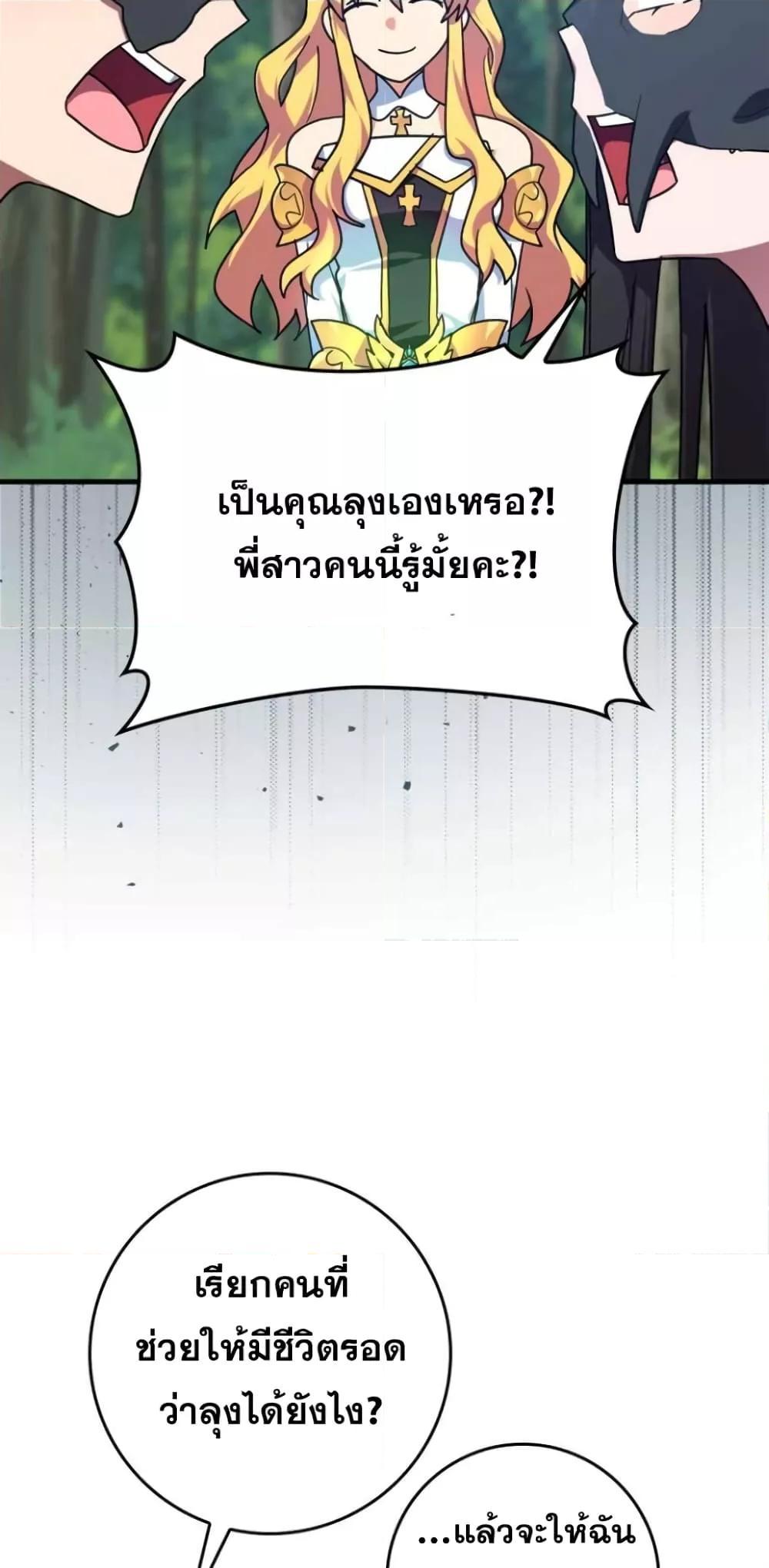 หน้า 56 จาก 82