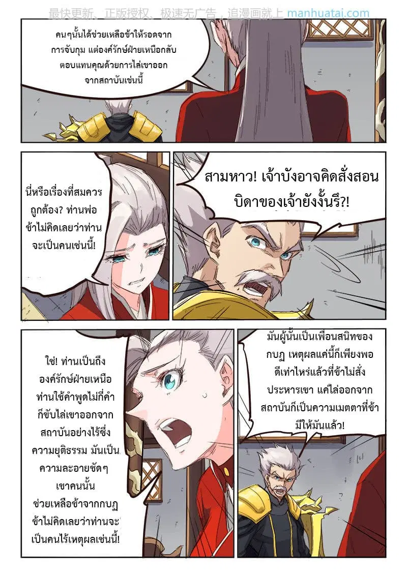 หน้า 7 จาก 10