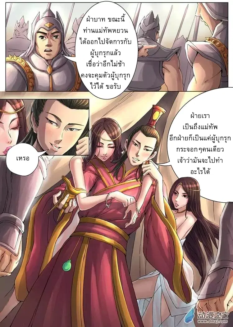 หน้า 2 จาก 23