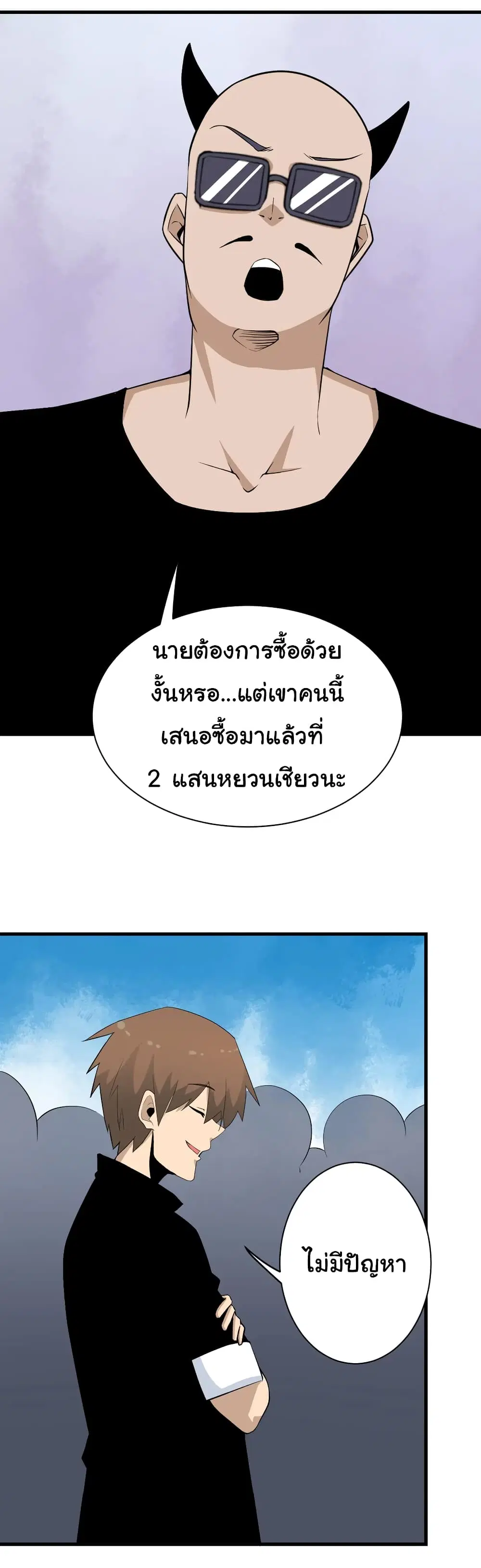 หน้า 37 จาก 38