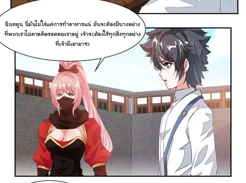 หน้า 33 จาก 35