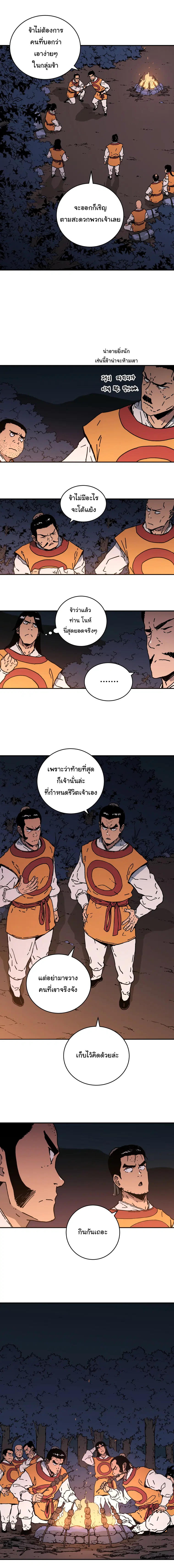 หน้า 9 จาก 14