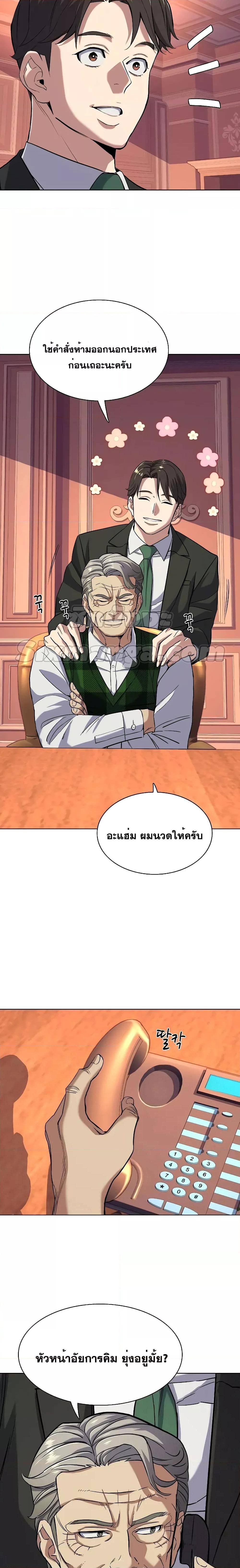 หน้า 6 จาก 24