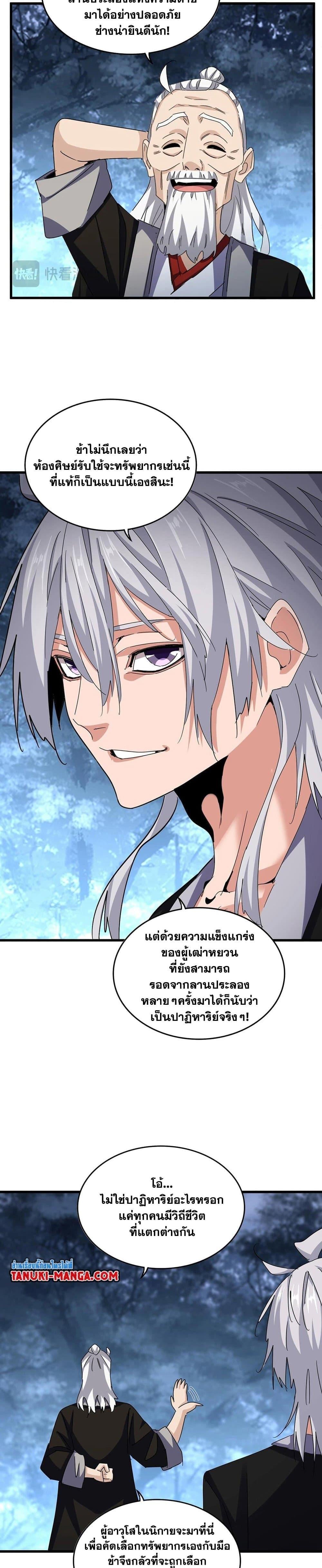 หน้า 8 จาก 20