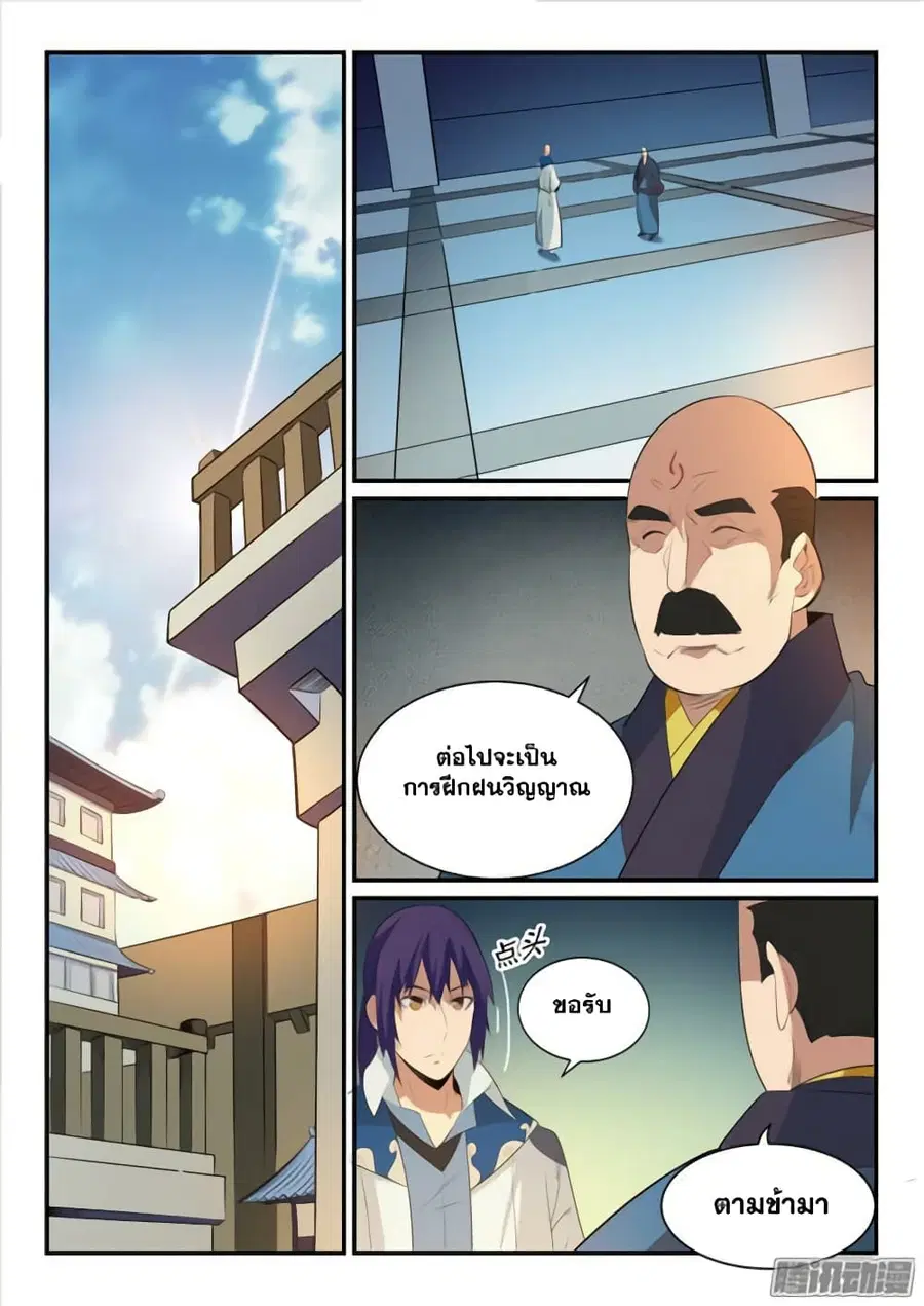 หน้า 3 จาก 15