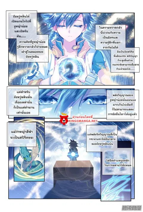 หน้า 5 จาก 20