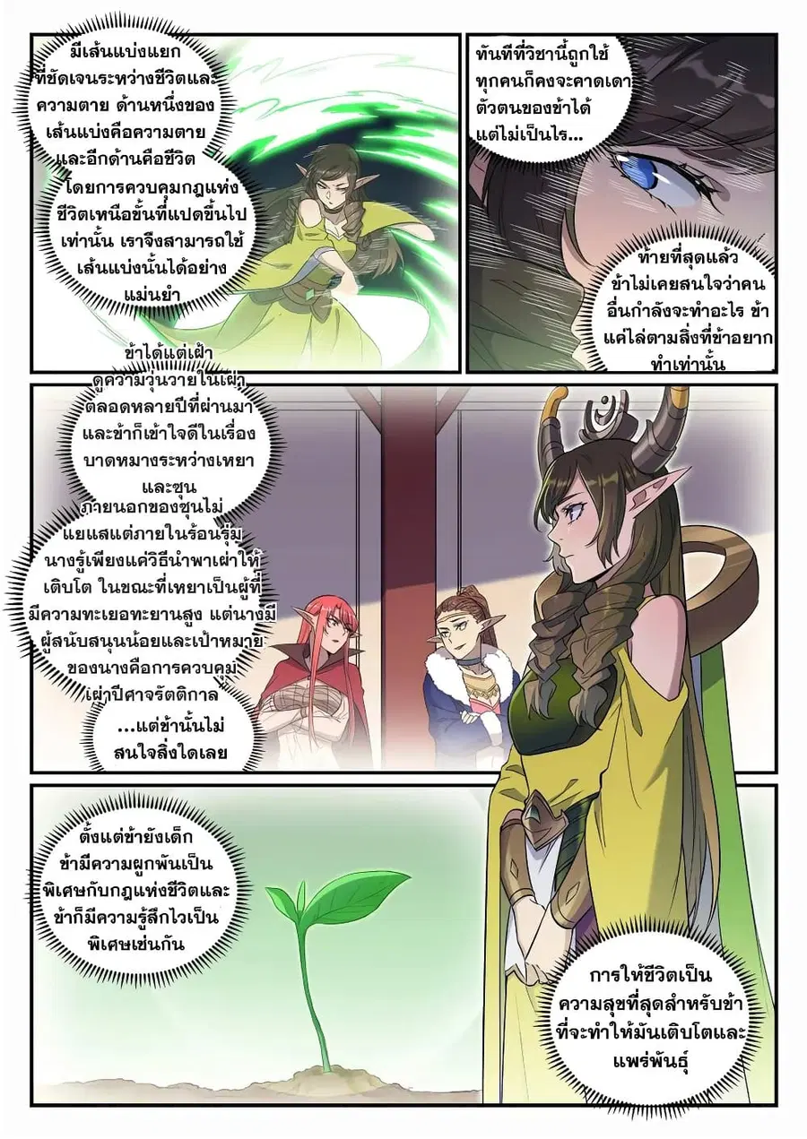 หน้า 8 จาก 14