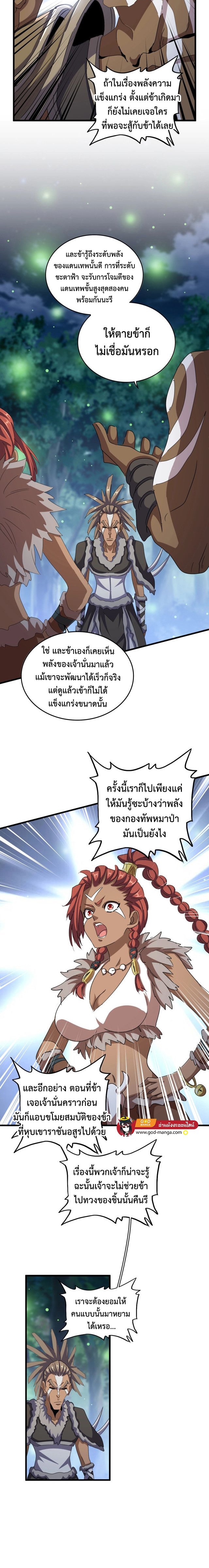 หน้า 10 จาก 12