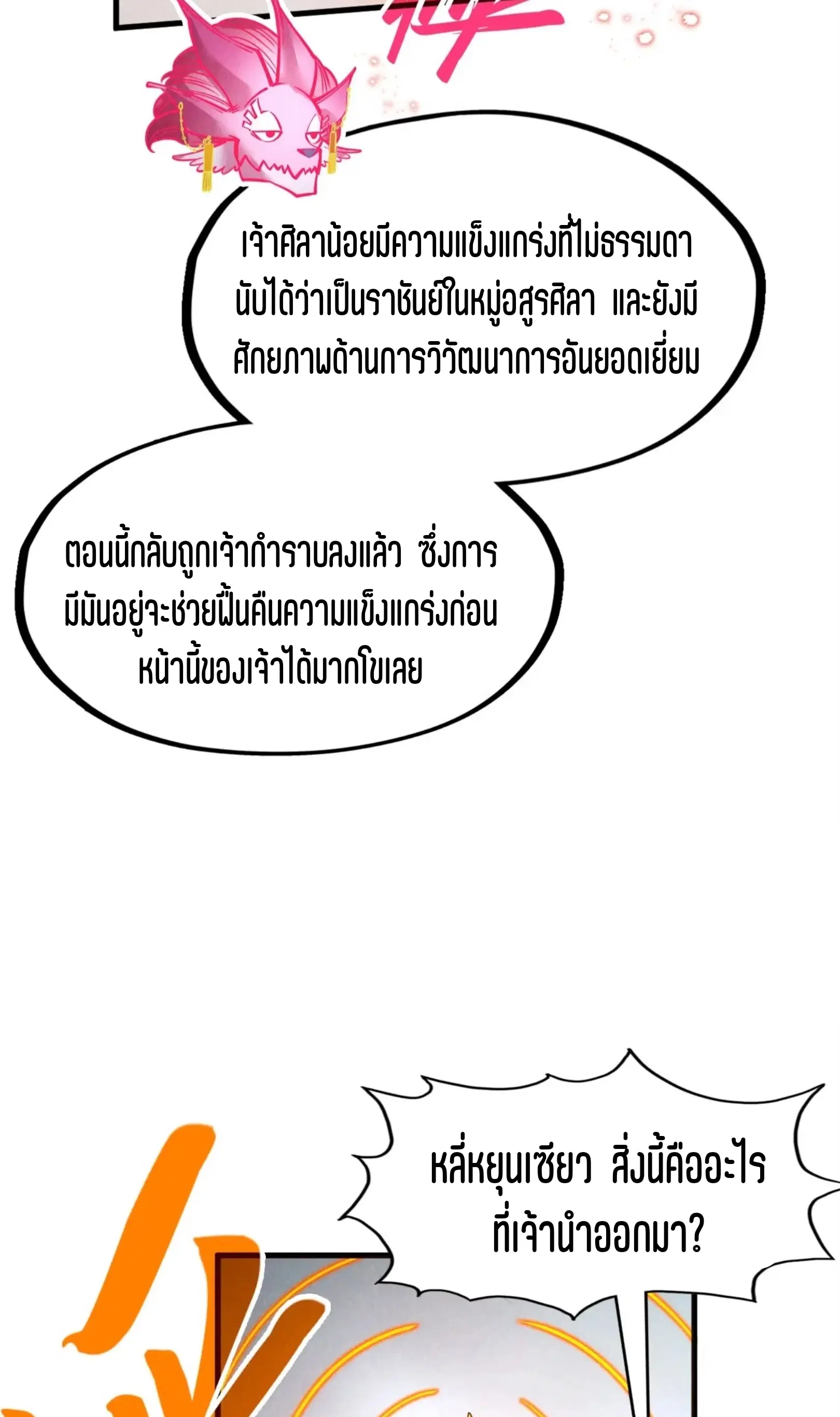 หน้า 36 จาก 61