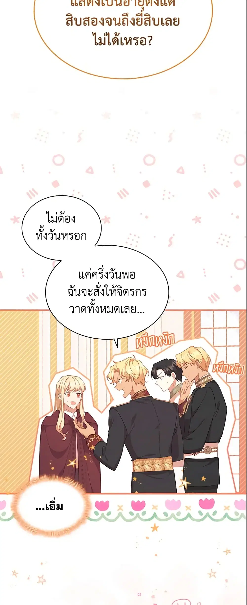 หน้า 26 จาก 51