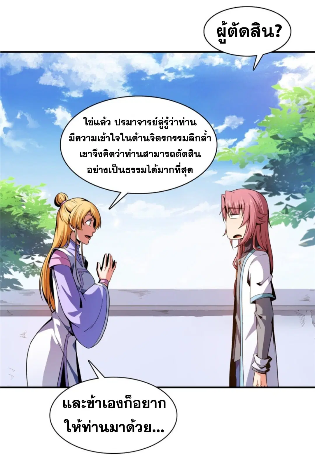 หน้า 14 จาก 39