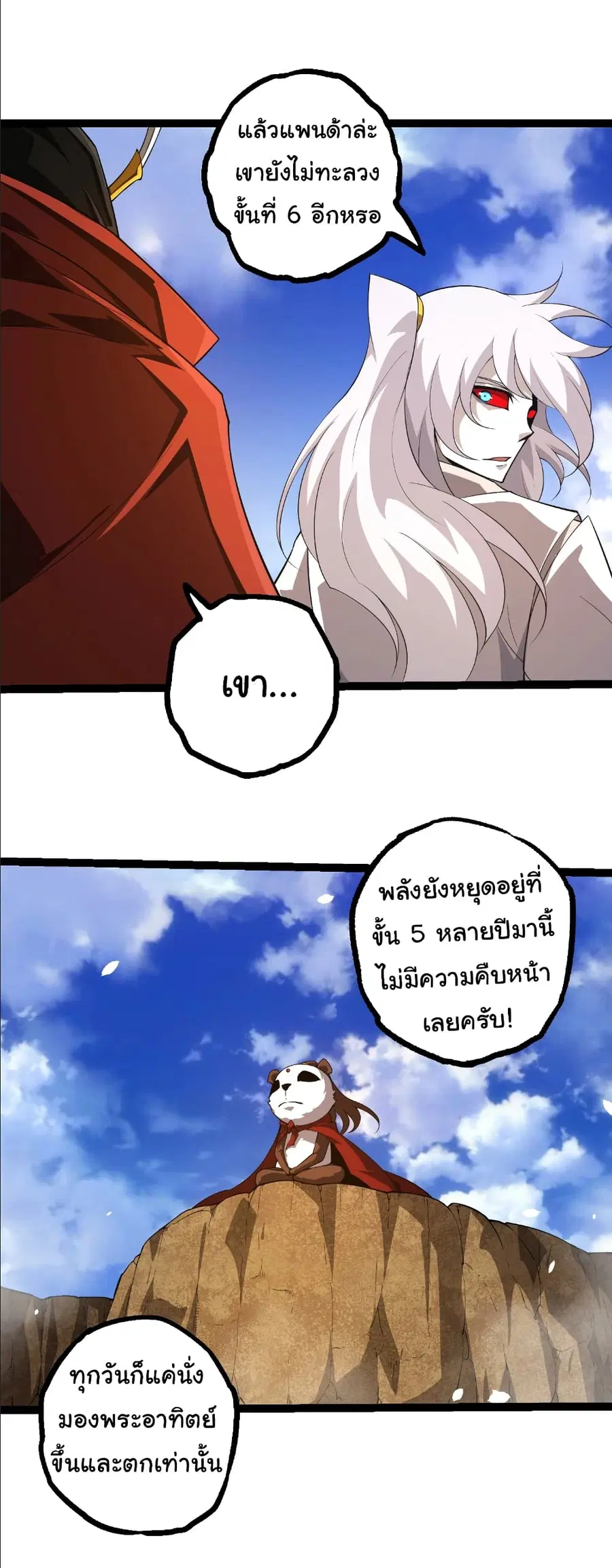 หน้า 14 จาก 29