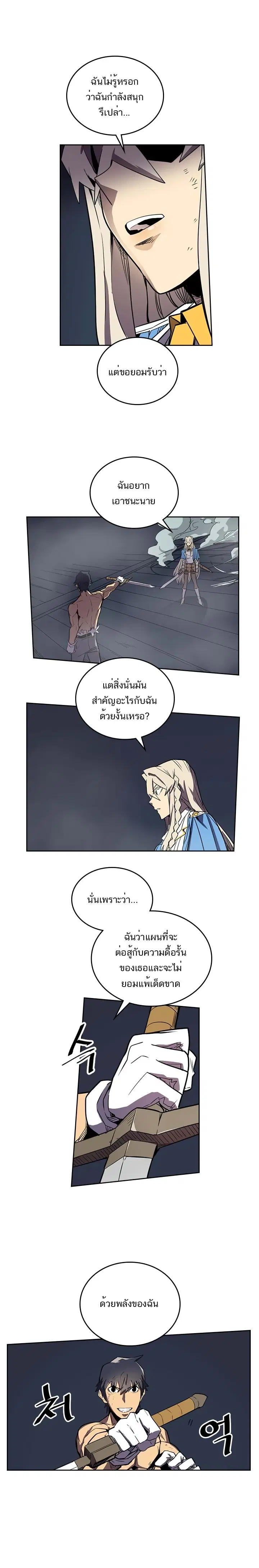 หน้า 16 จาก 19
