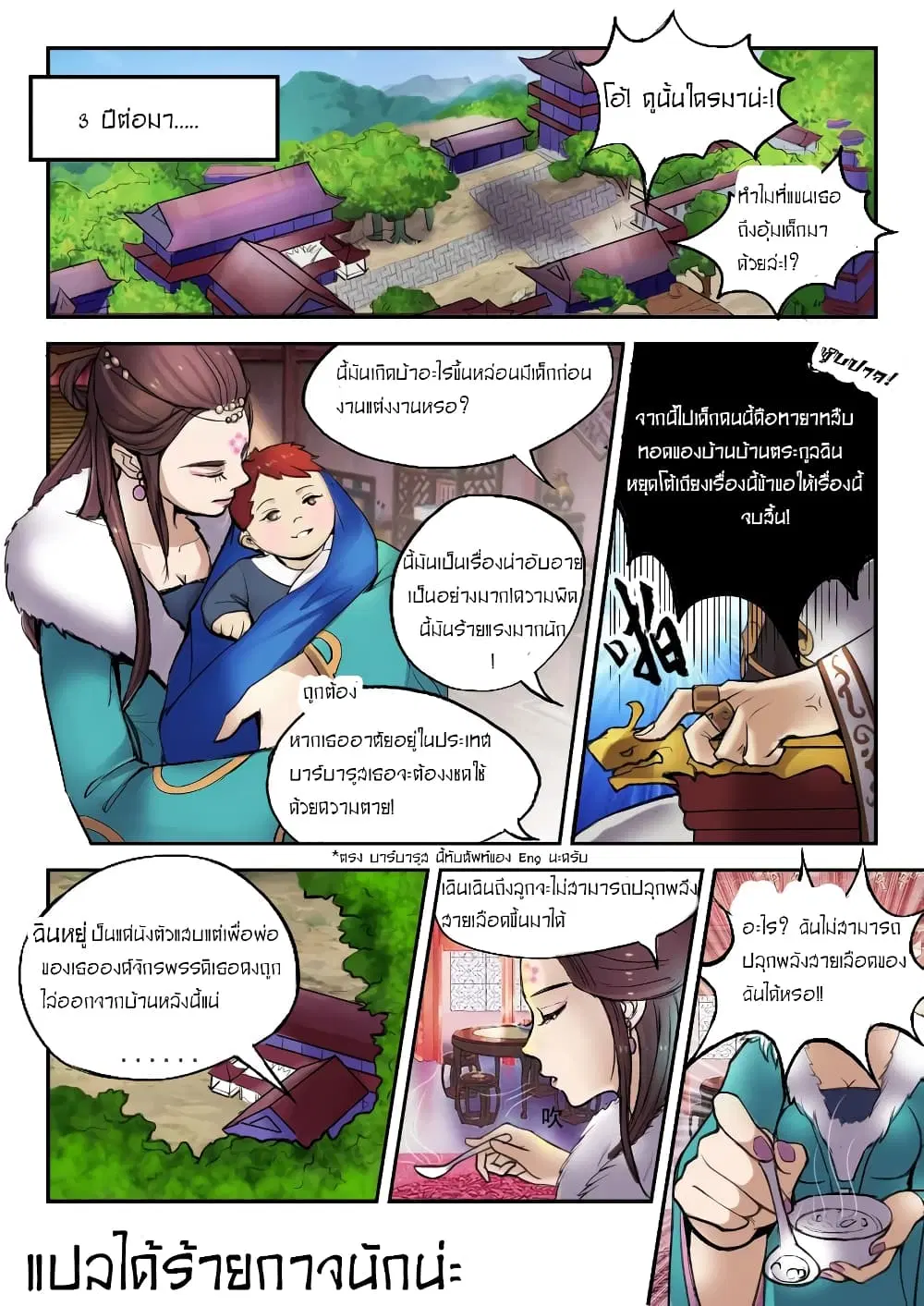หน้า 6 จาก 11