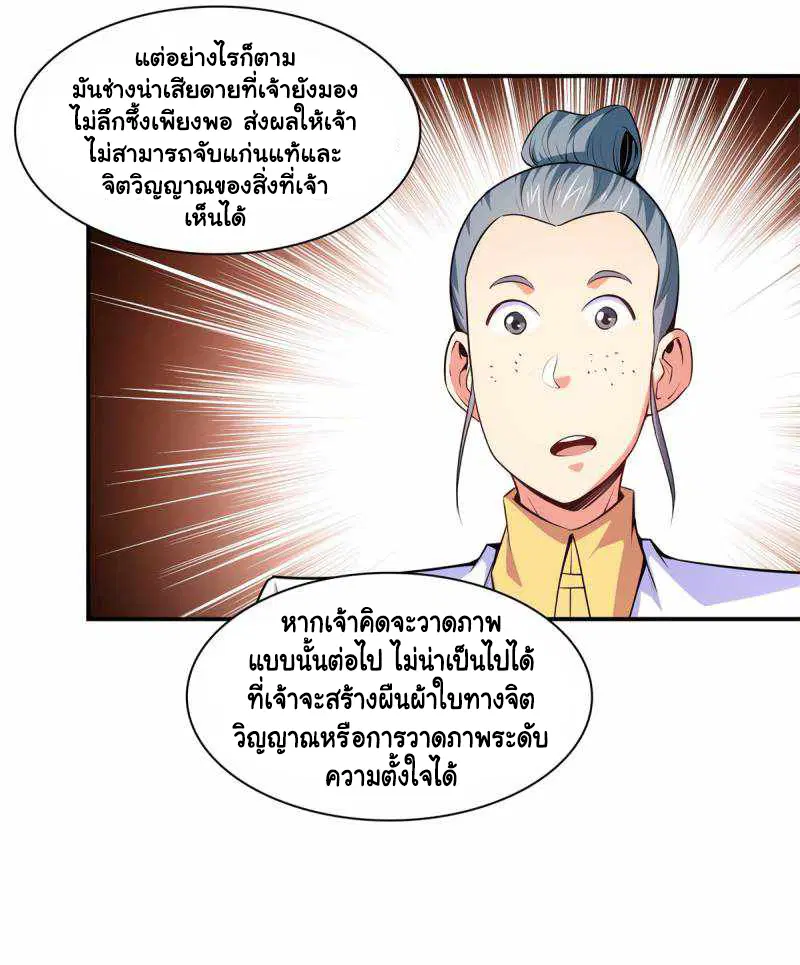 หน้า 11 จาก 29