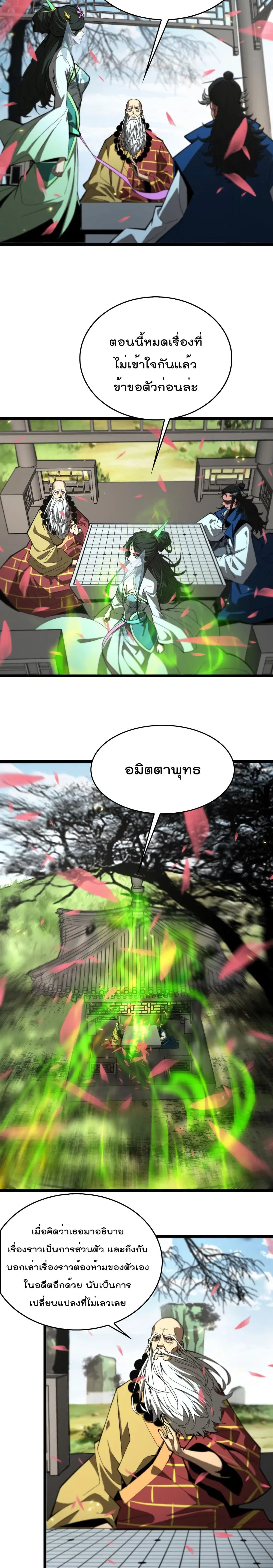 หน้า 8 จาก 17