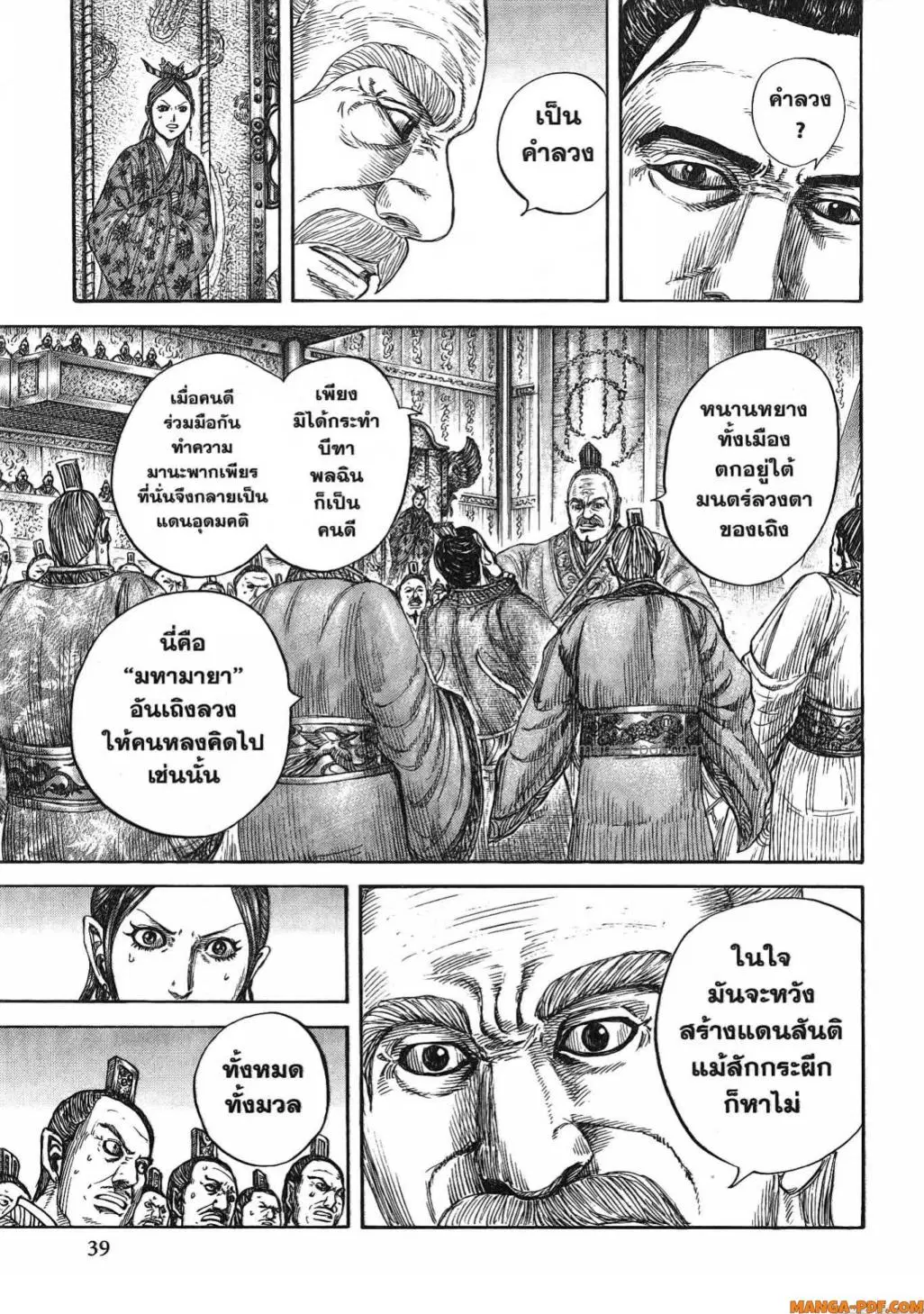 หน้า 16 จาก 21