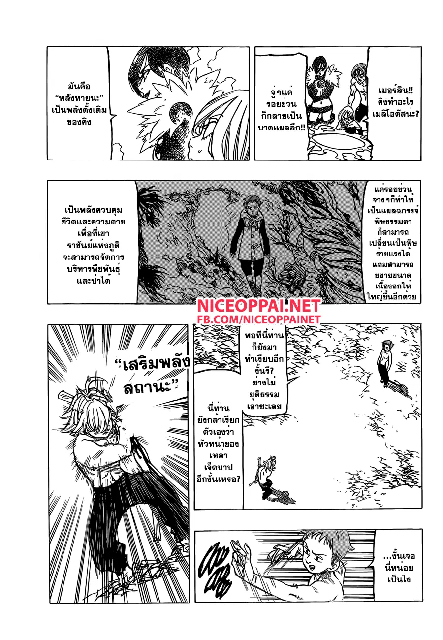 หน้า 7 จาก 21