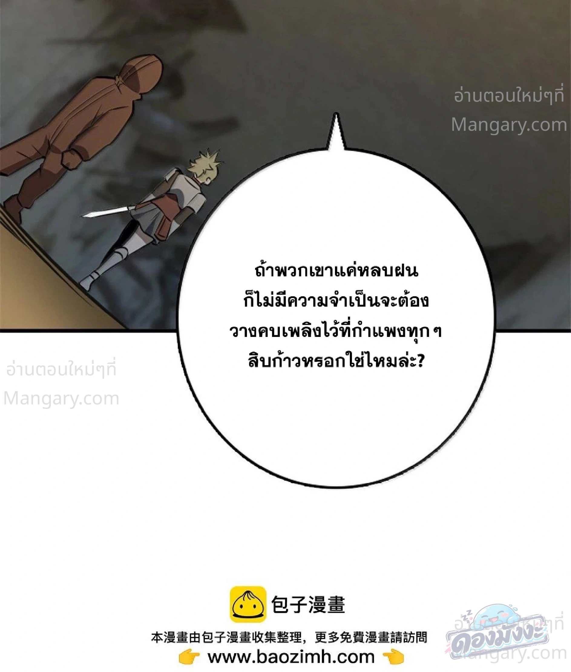 หน้า 73 จาก 105