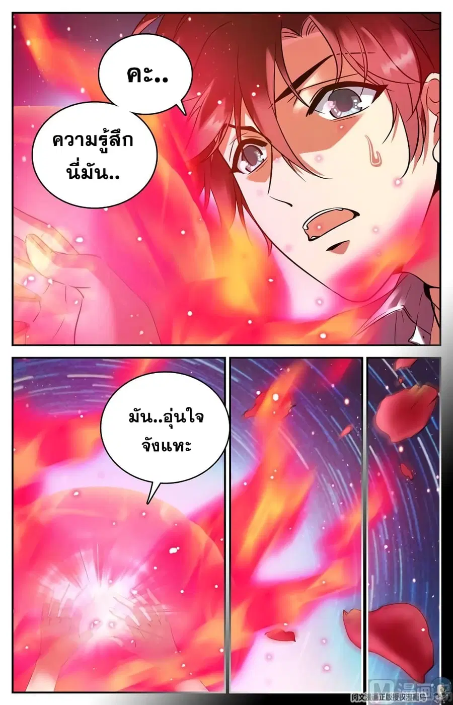 หน้า 2 จาก 10