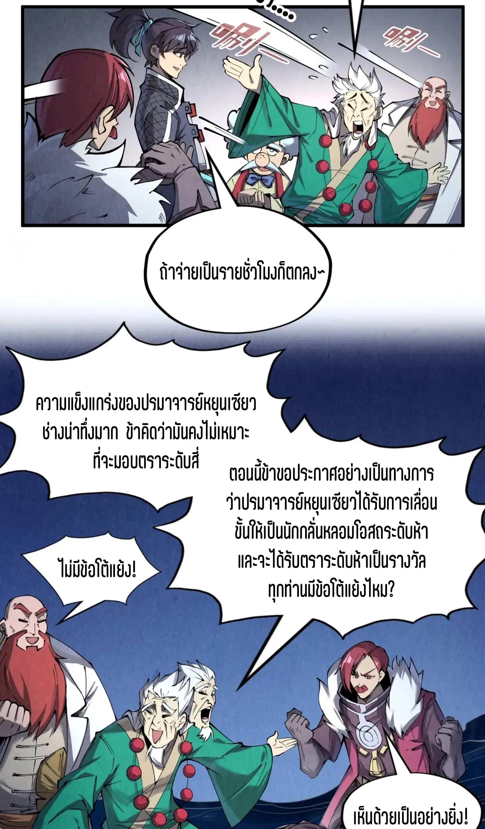 หน้า 44 จาก 61