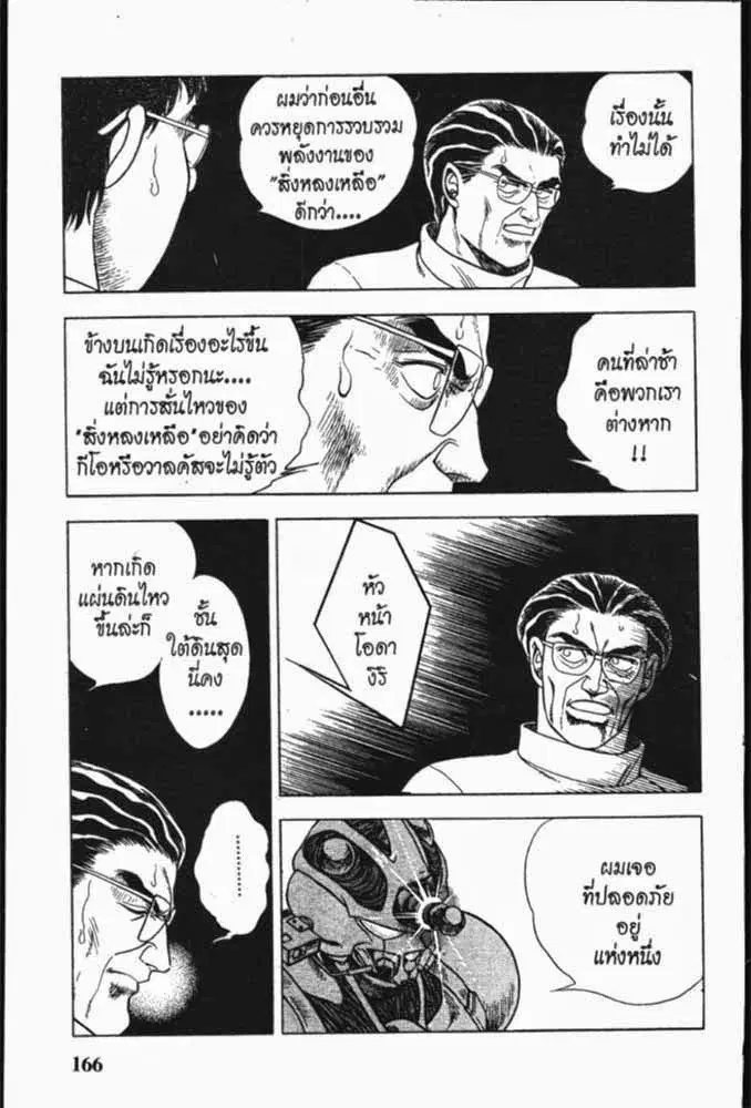 หน้า 26 จาก 29