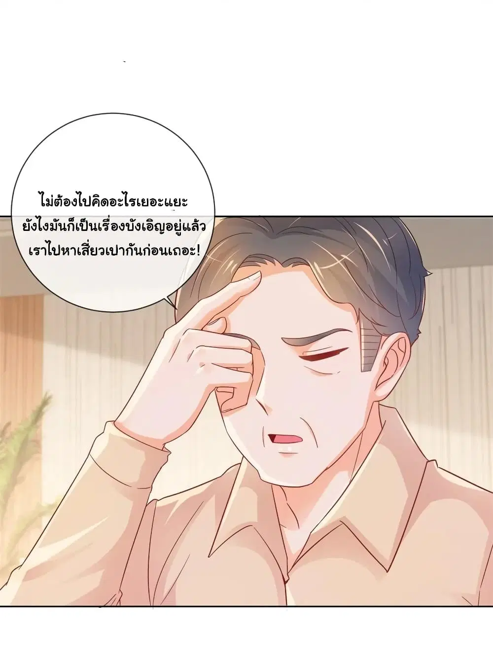 หน้า 24 จาก 34