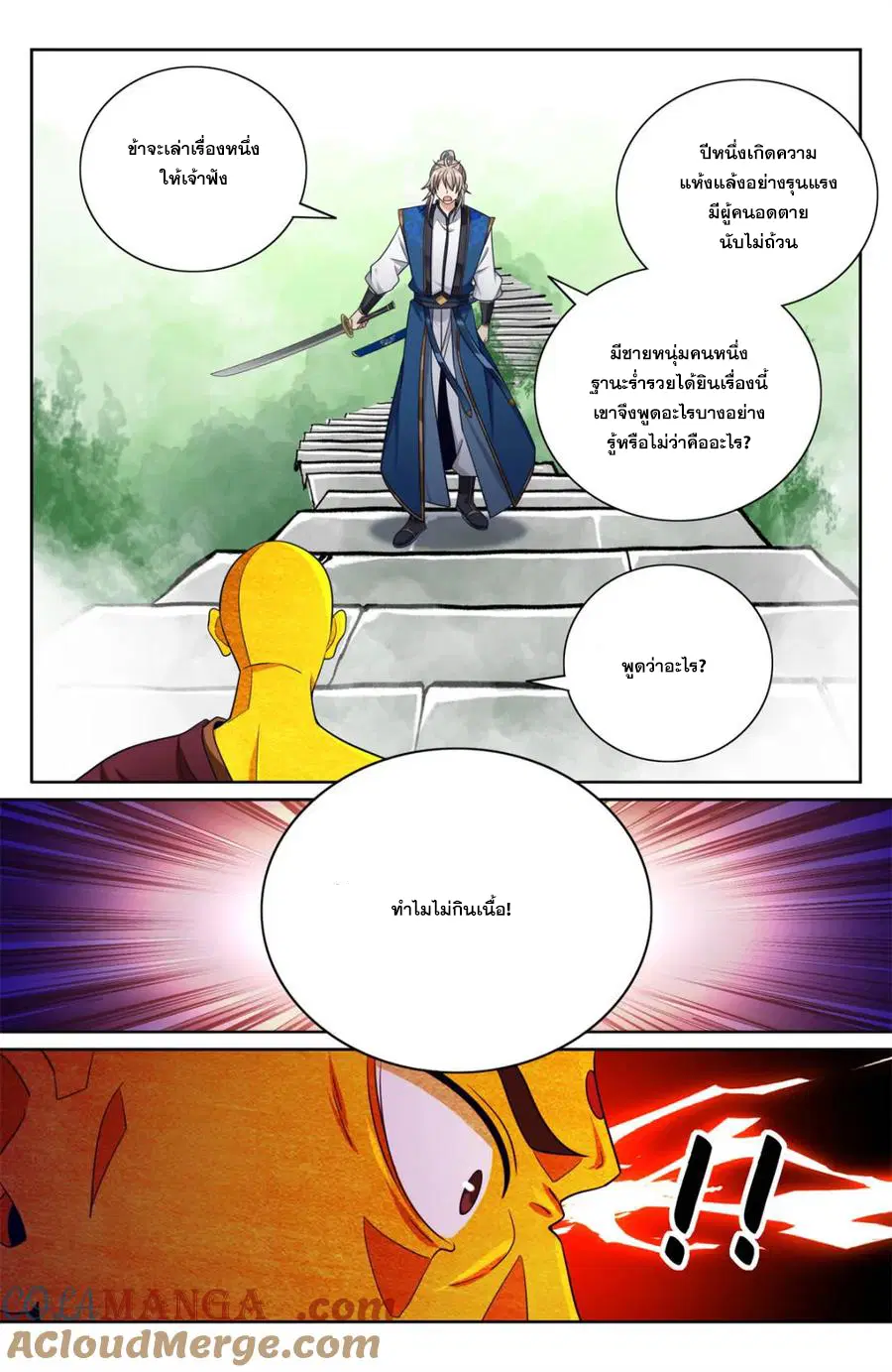 หน้า 12 จาก 20
