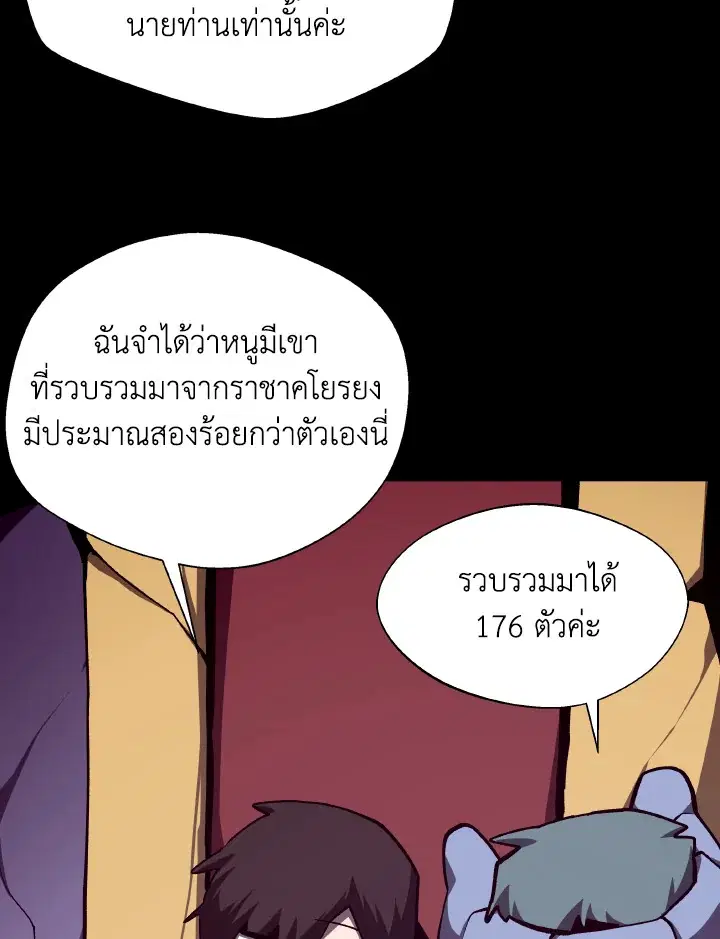 หน้า 82 จาก 120