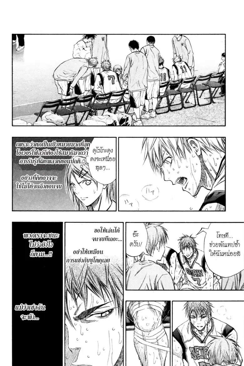 หน้า 7 จาก 18