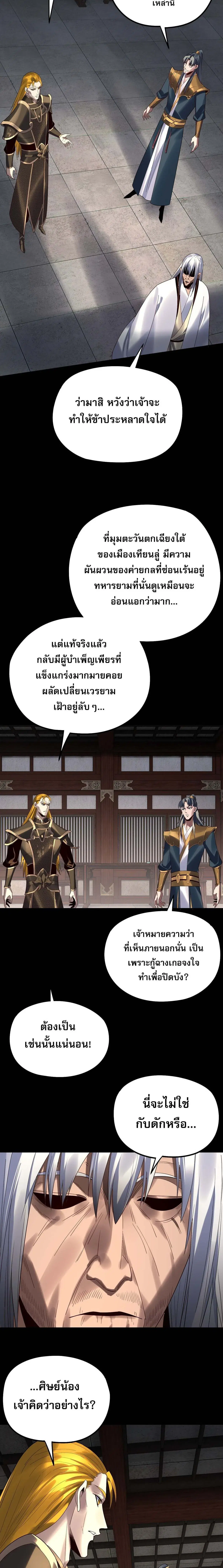 หน้า 6 จาก 17