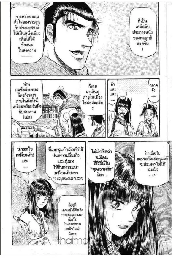 หน้า 7 จาก 44