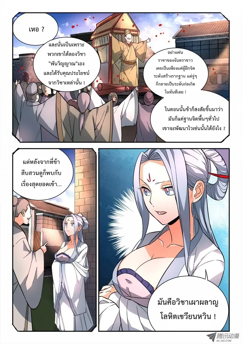หน้า 5 จาก 7