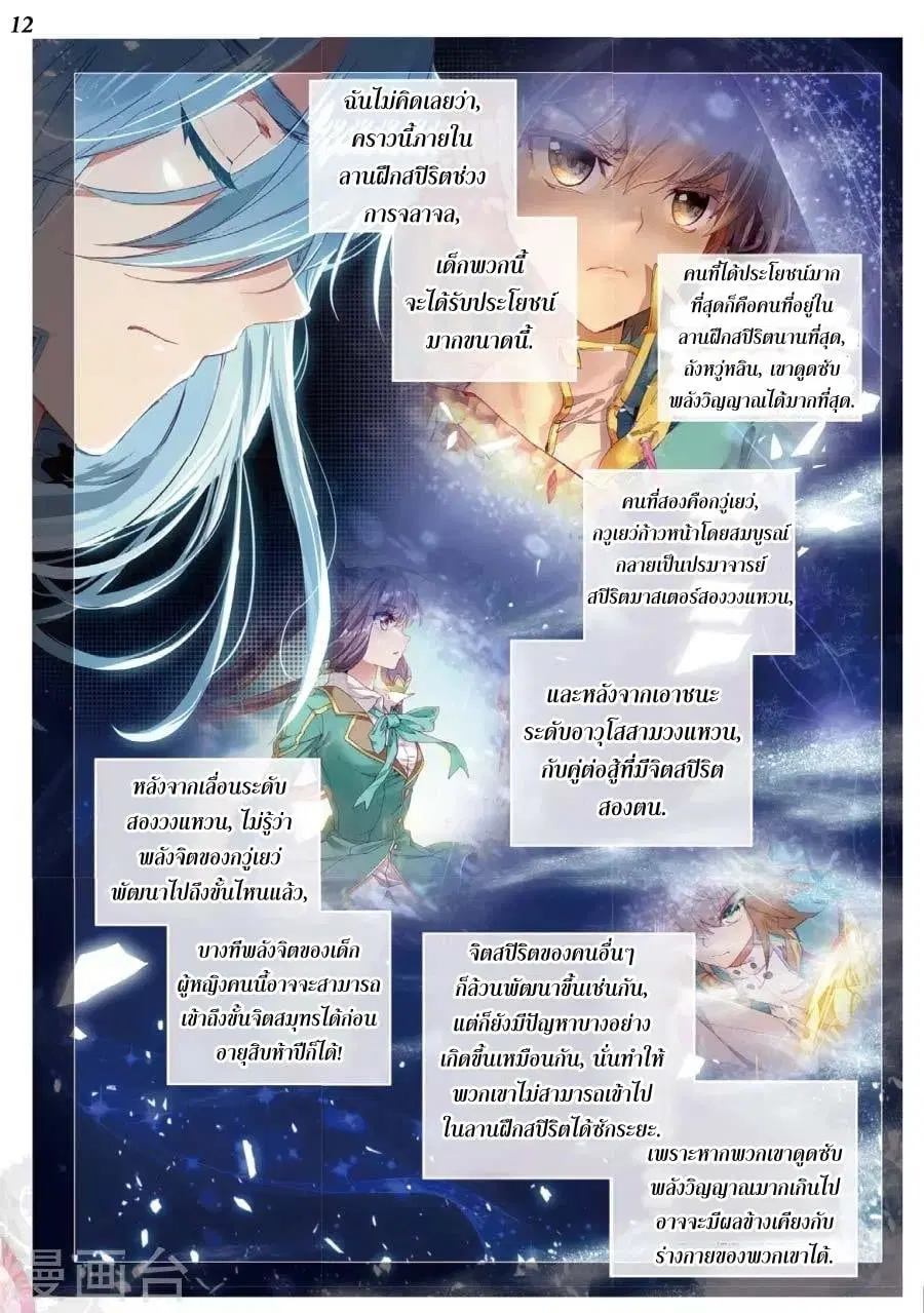หน้า 13 จาก 16