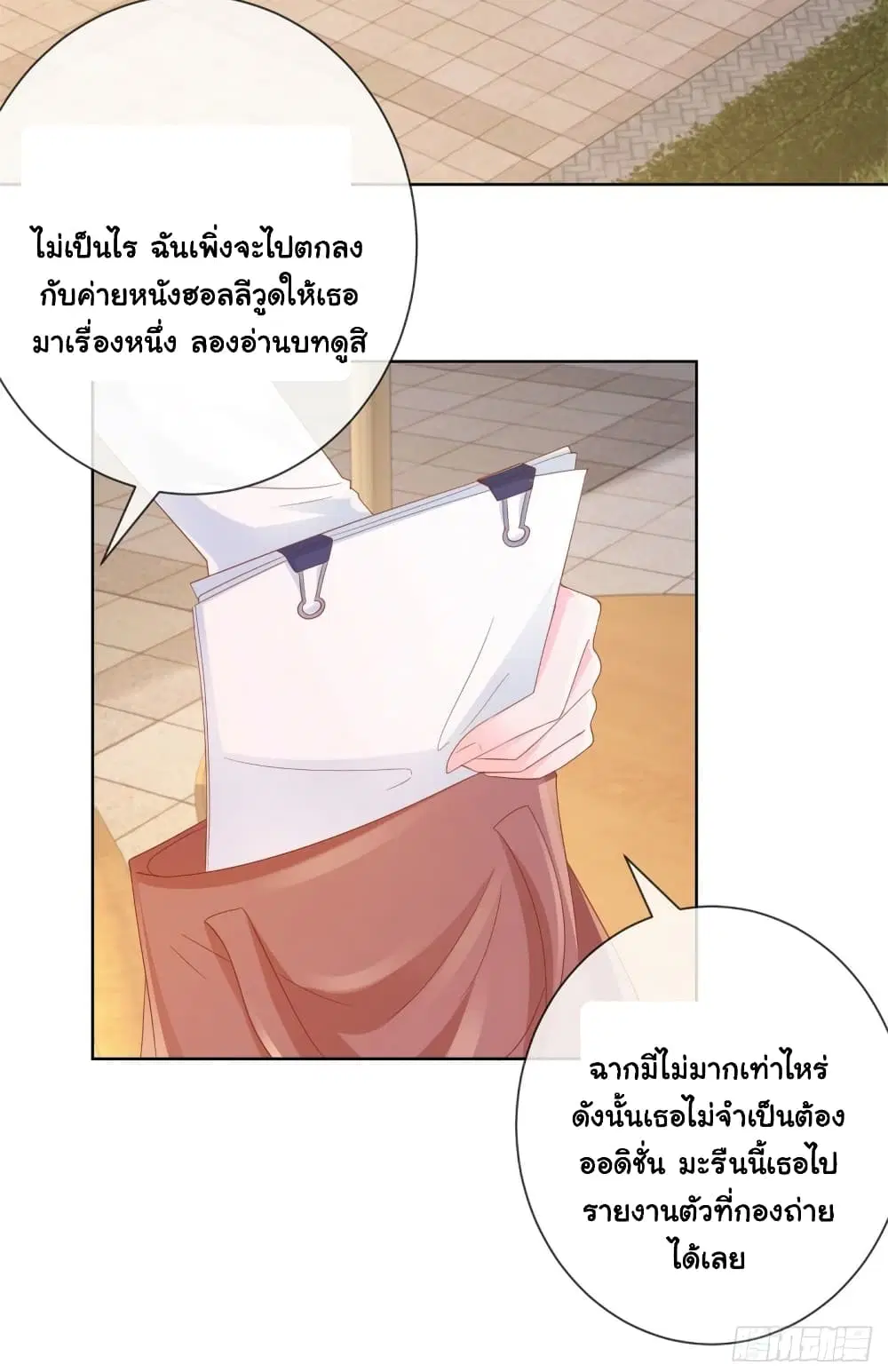 หน้า 8 จาก 36