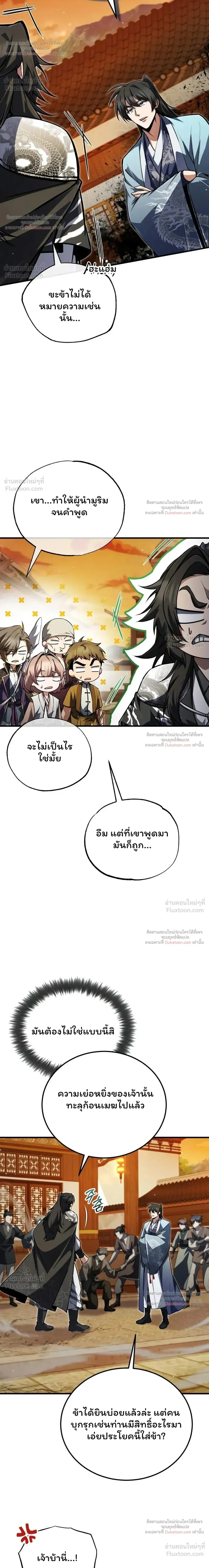 หน้า 8 จาก 46