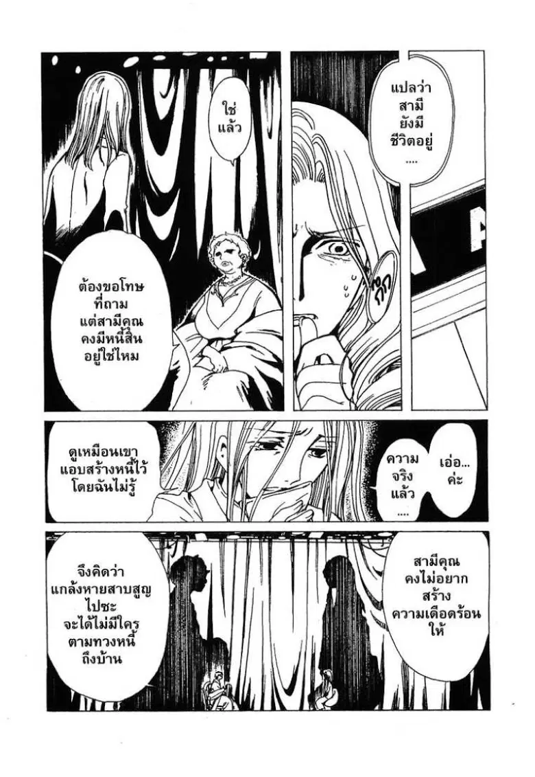 หน้า 5 จาก 13