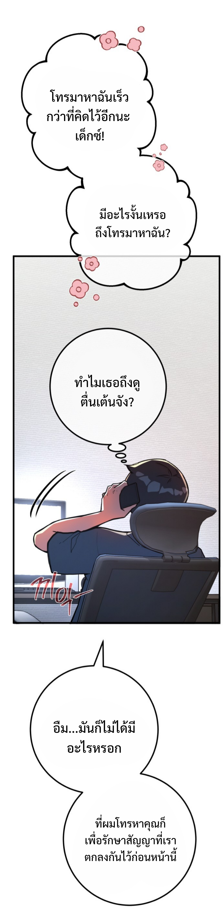 หน้า 64 จาก 79