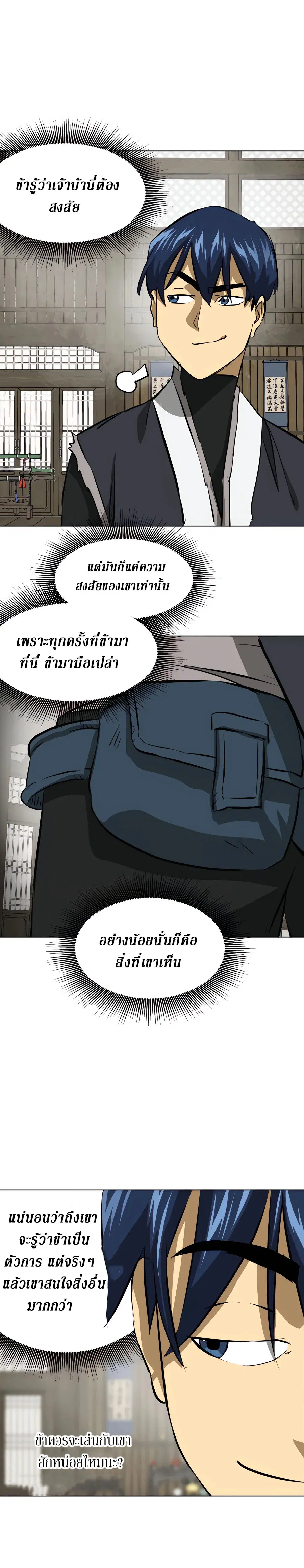 หน้า 25 จาก 48