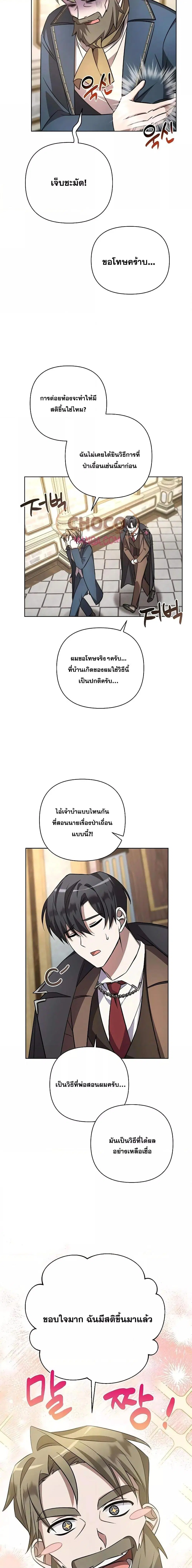 หน้า 9 จาก 28