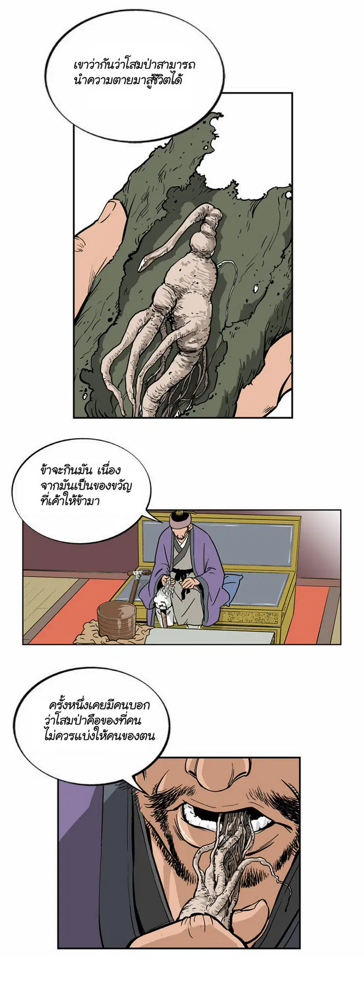 หน้า 22 จาก 55