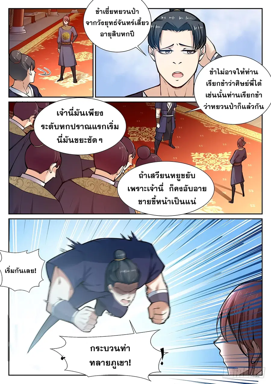 หน้า 4 จาก 12