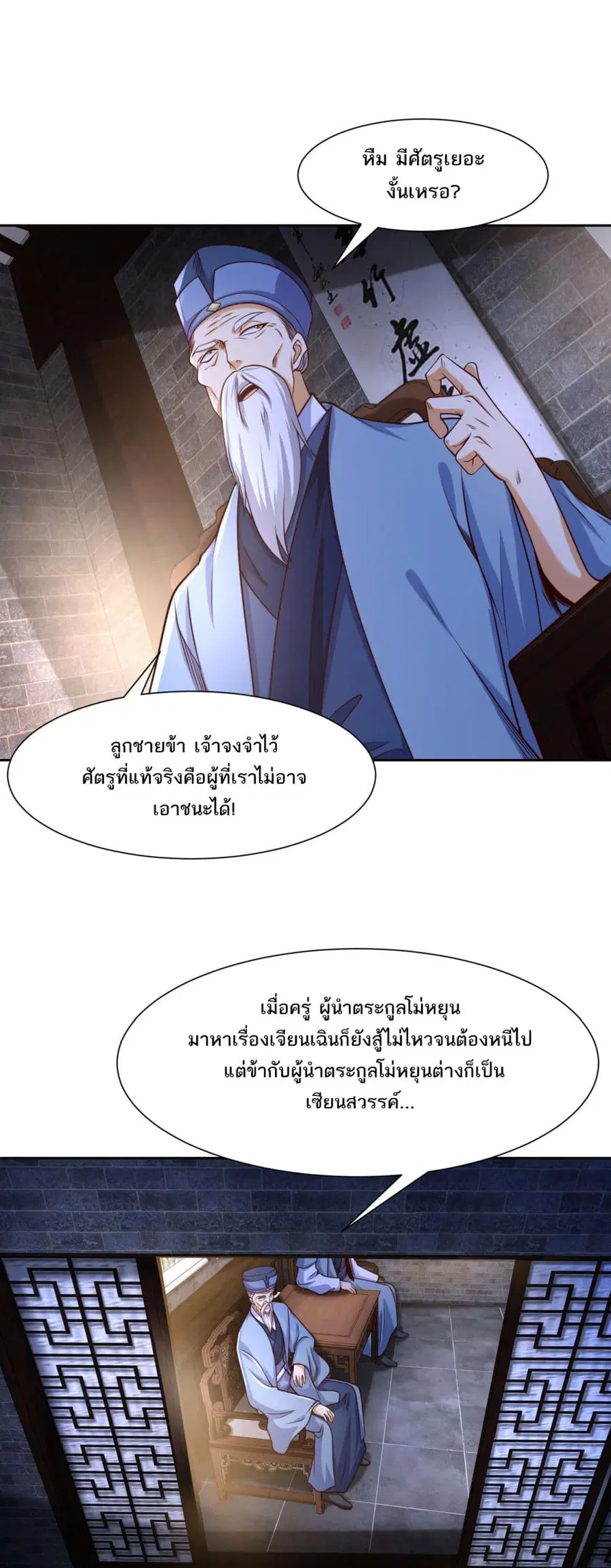 หน้า 9 จาก 19