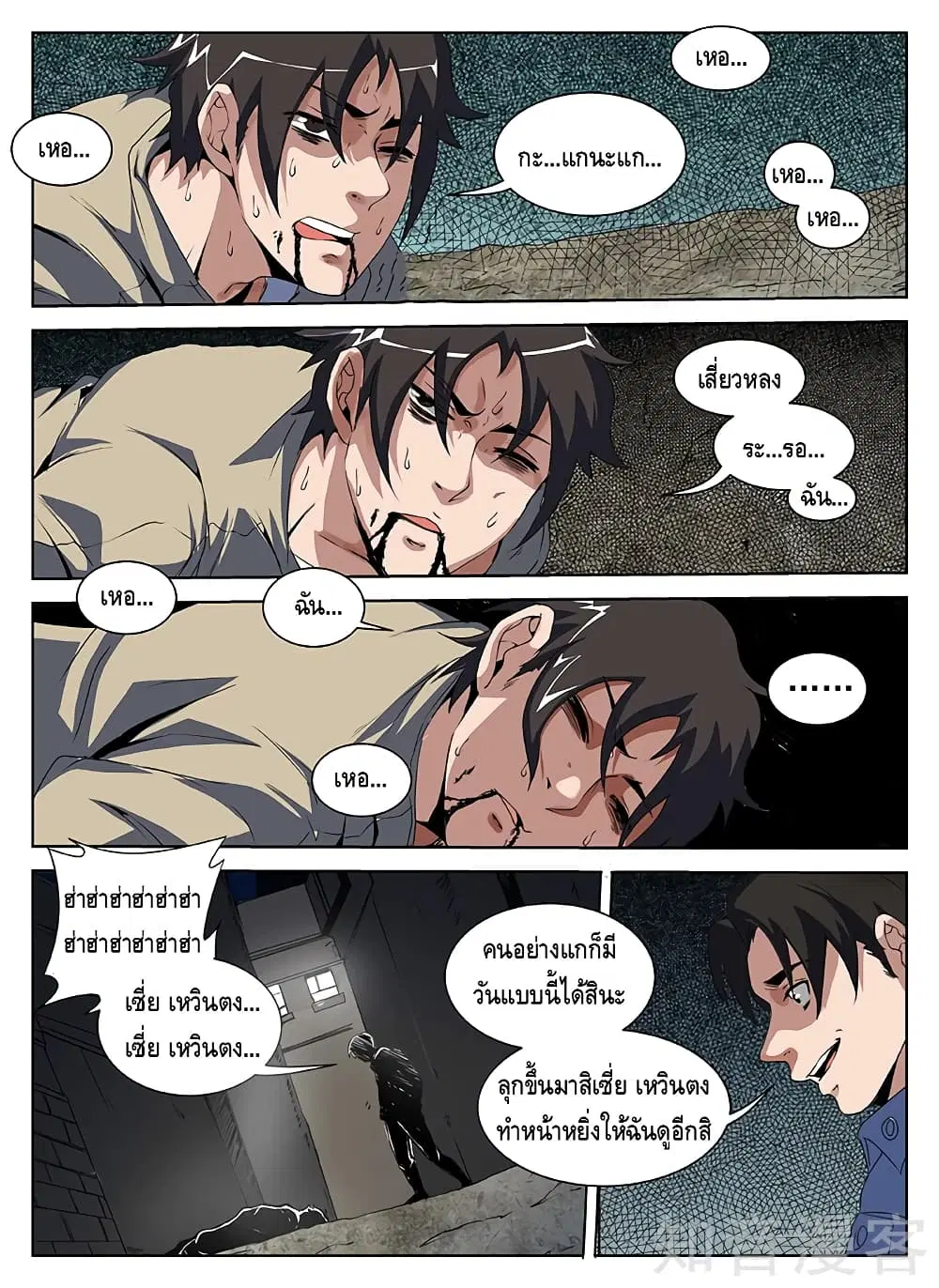 หน้า 2 จาก 11