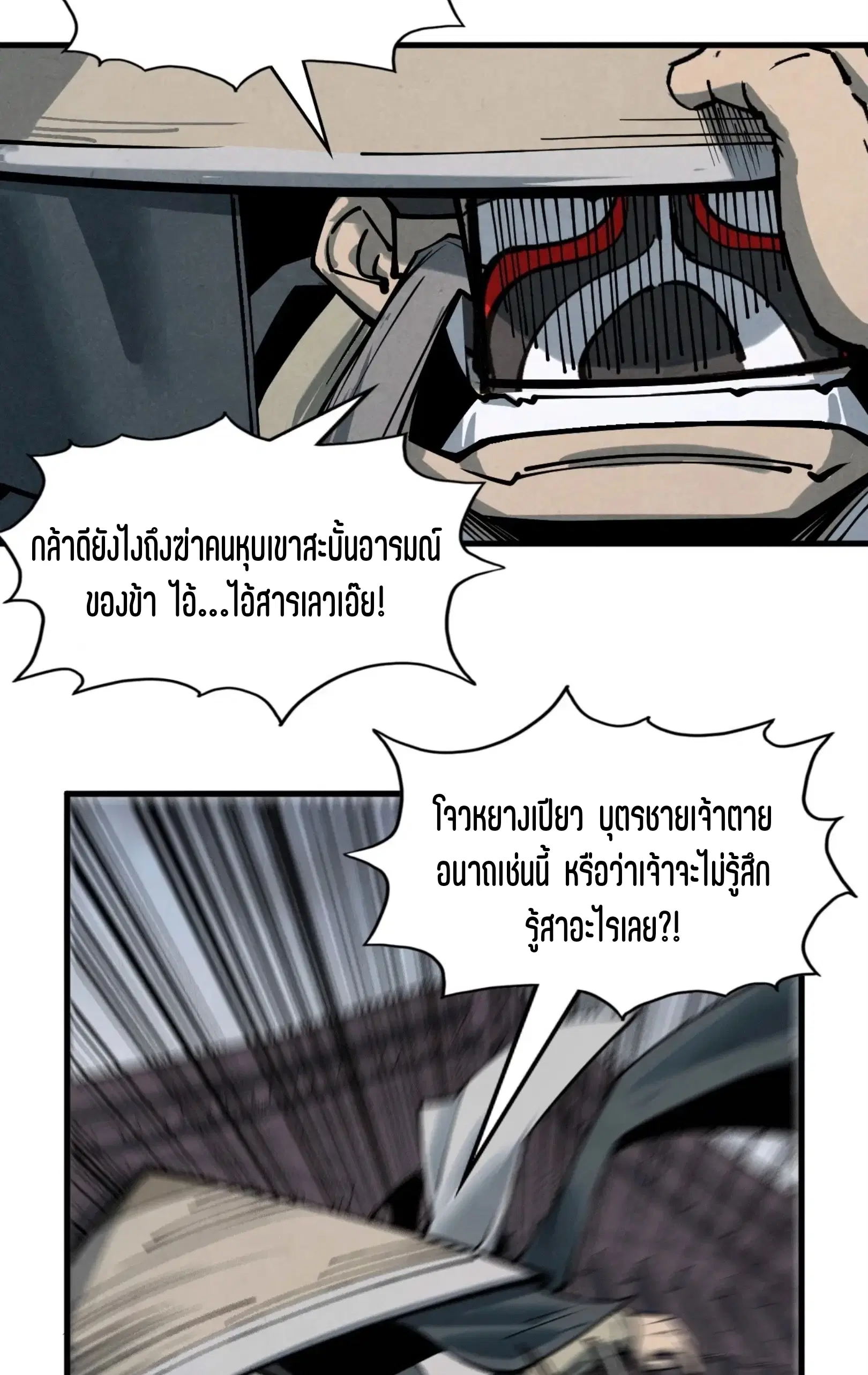 หน้า 42 จาก 61