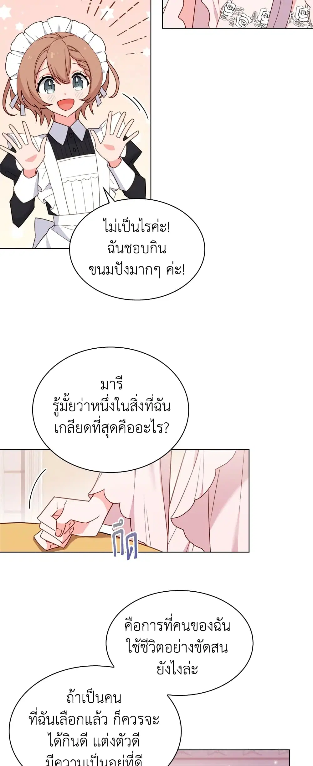 หน้า 33 จาก 36